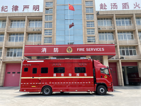 運籌帷幄，決勝千里——鞏義市消防支隊消防通信指揮車“入伍”